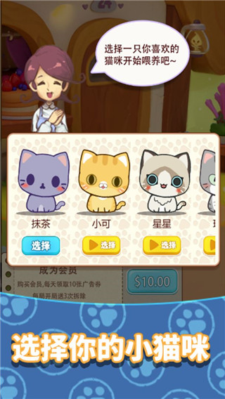 养只大肥猫游戏 v1.0 安卓版