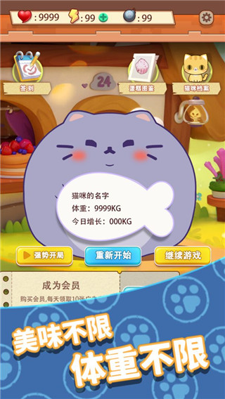 养只大肥猫游戏 v1.0 安卓版