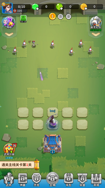 三国小队游戏 v1.2.9 最新版