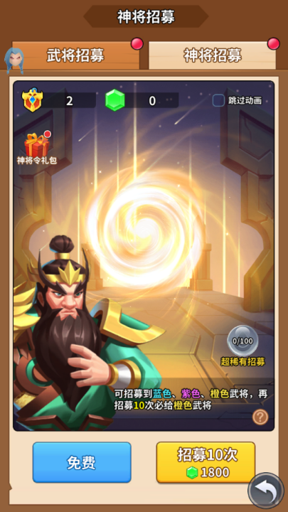 三国小队游戏 v1.2.9 最新版