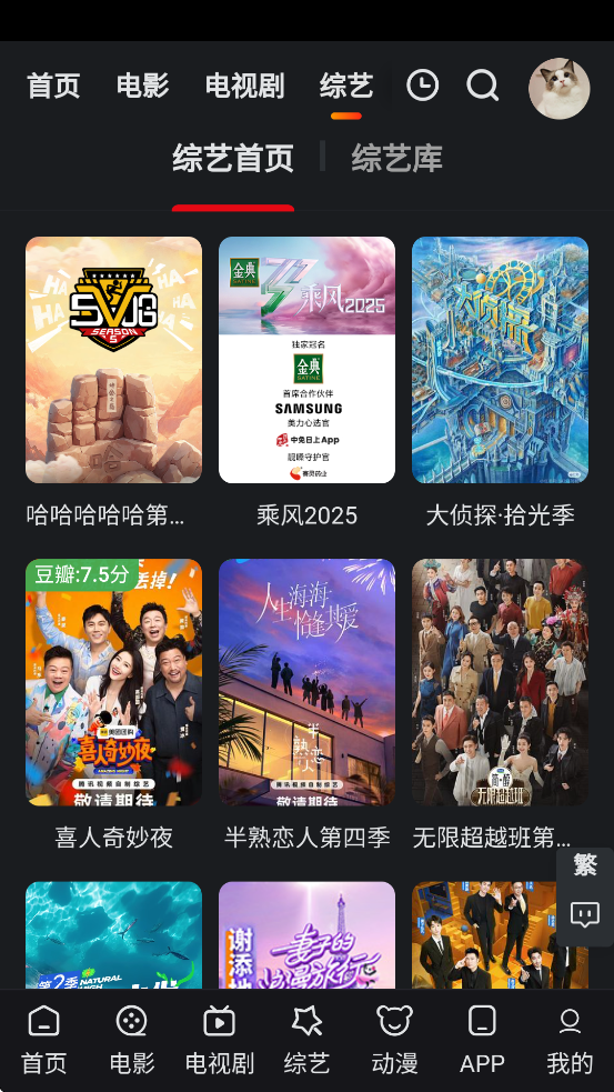 追影猫官方app最新版 v2.1.7 安卓版