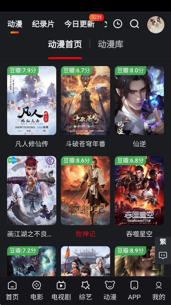 追影猫官方app最新版 v2.1.7 安卓版