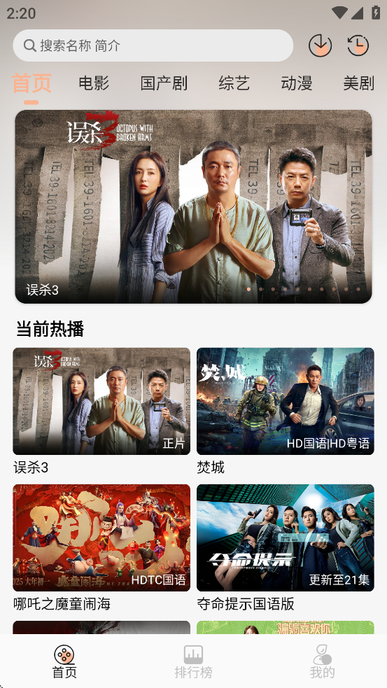 叮当影视app官方下载 v2.2.0 安卓版