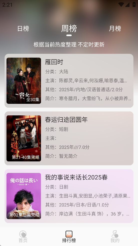 叮当影视app官方下载 v2.2.0 安卓版