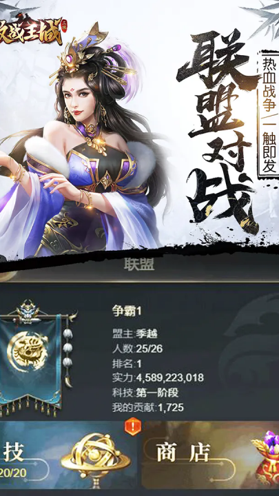 激战王城游戏 v7 最新版