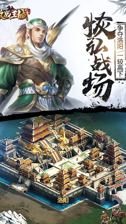 激战王城游戏 v7 最新版