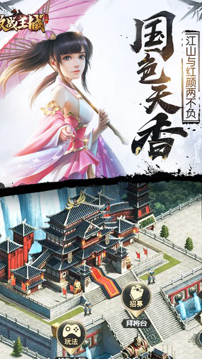 激战王城游戏 v7 最新版