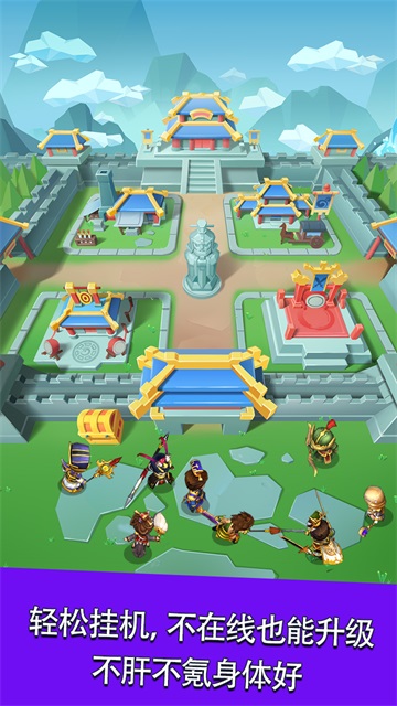 主公请点将官方版 v1.17.15 安卓版