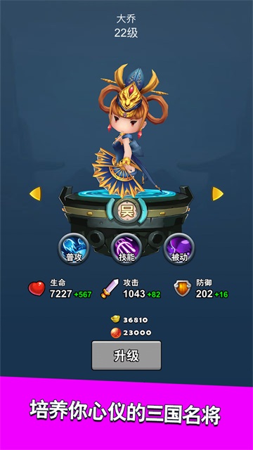 主公请点将官方版 v1.17.15 安卓版