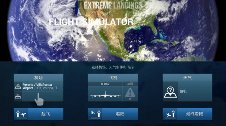 极限着陆pro免费版(Extreme Landings) v3.8.3 最新版