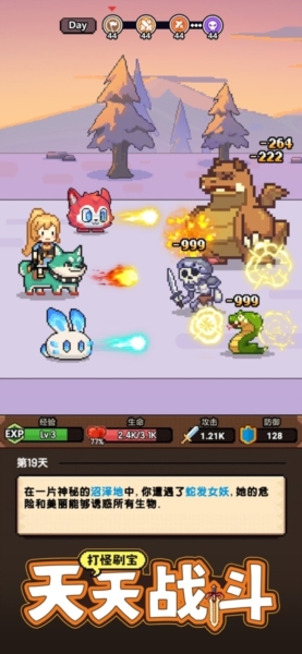 一天又一天的RPG游戏下载 v1.0.165 安卓版