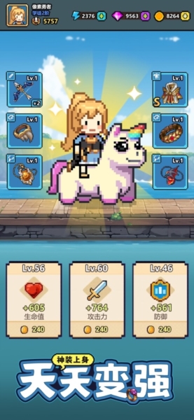 一天又一天的RPG游戏下载 v1.0.165 安卓版