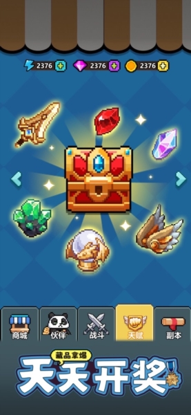 一天又一天的RPG游戏下载 v1.0.165 安卓版