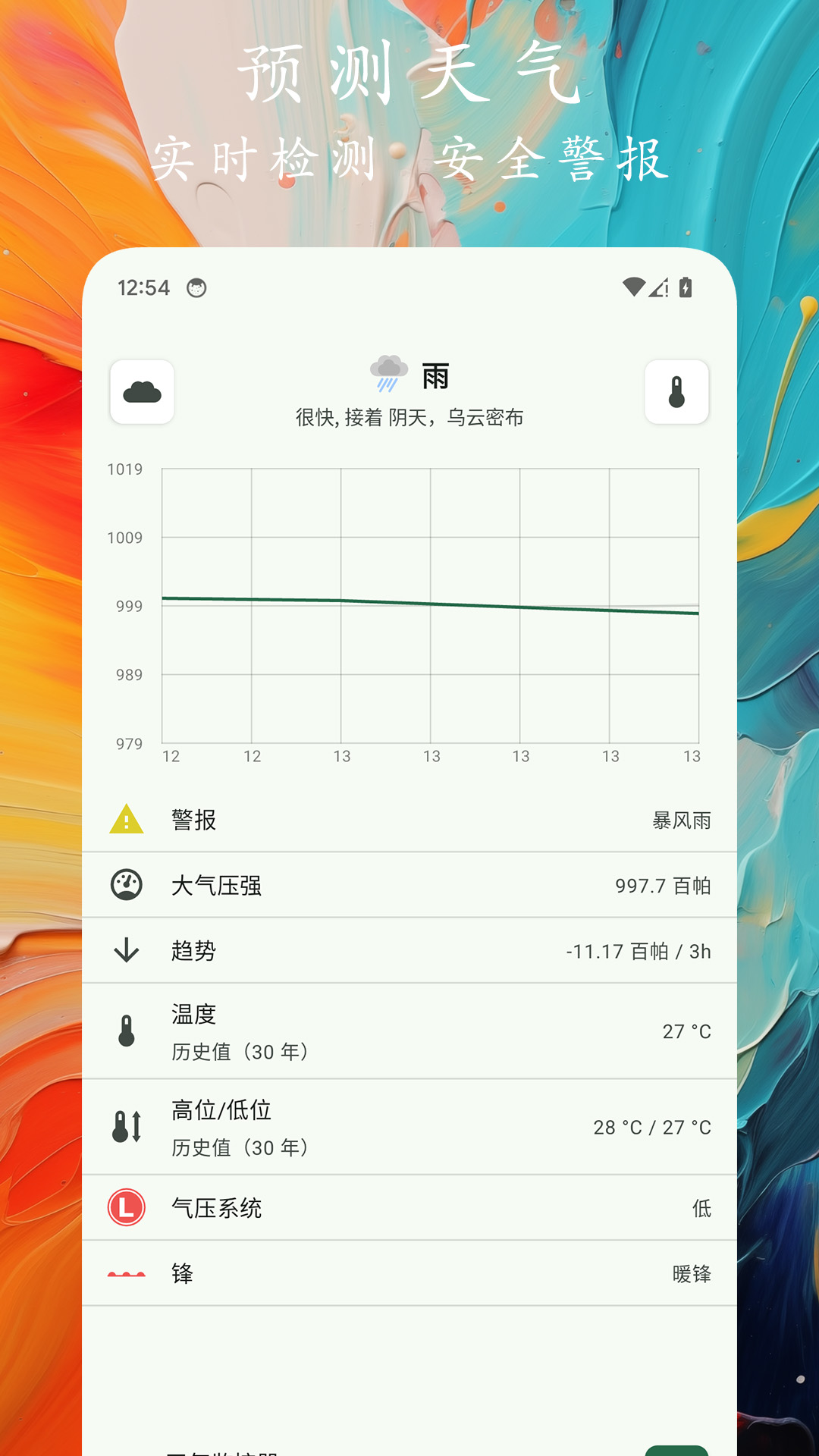 轨迹户外助手app v1.0.5 安卓版