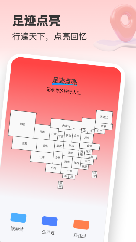 全局智选地图官方版 v1.0.1 安卓版
