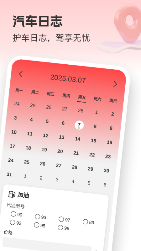 全局智选地图官方版 v1.0.1 安卓版