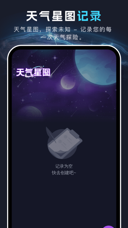 全景天眼地图官方正版 v1.0.1 安卓版