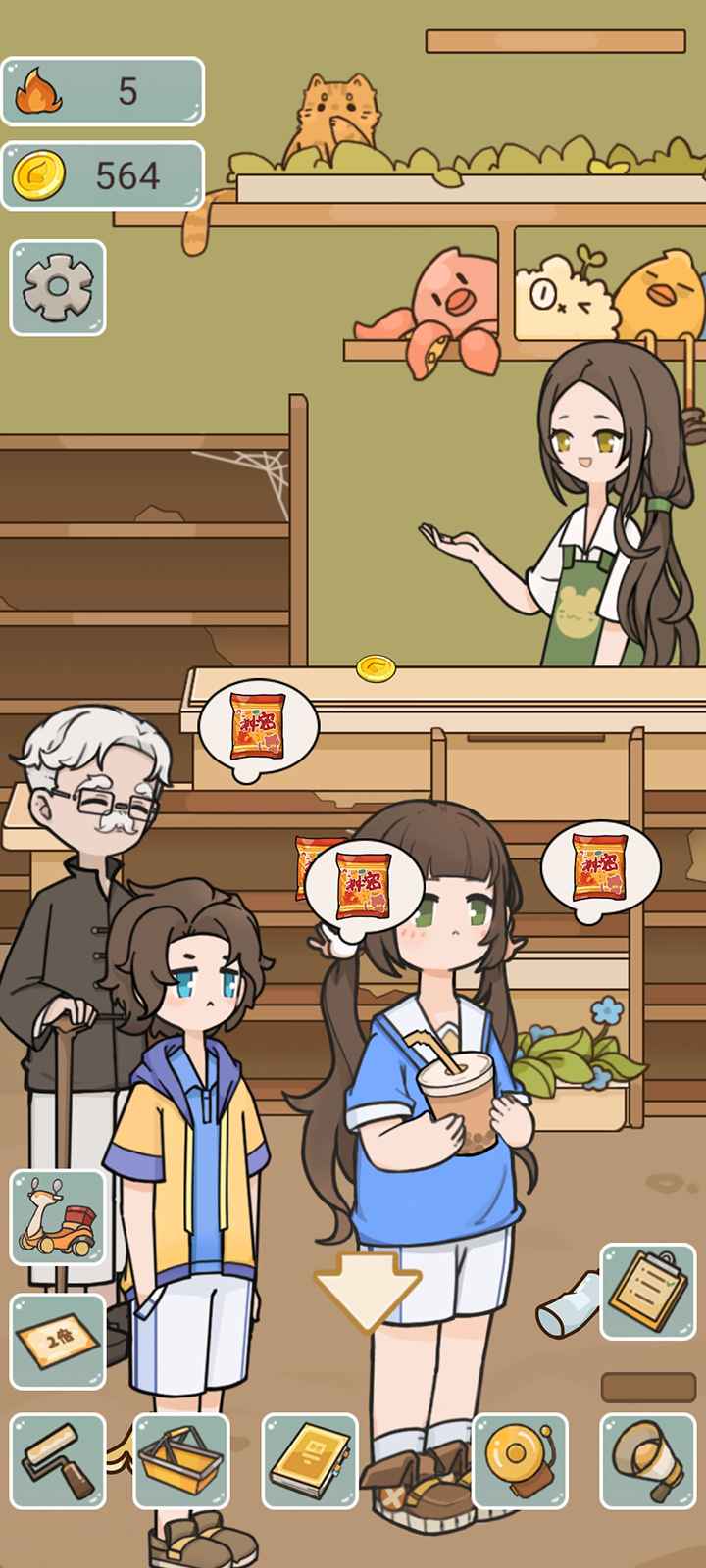 我在学校开超市手游 v1.0 安卓版