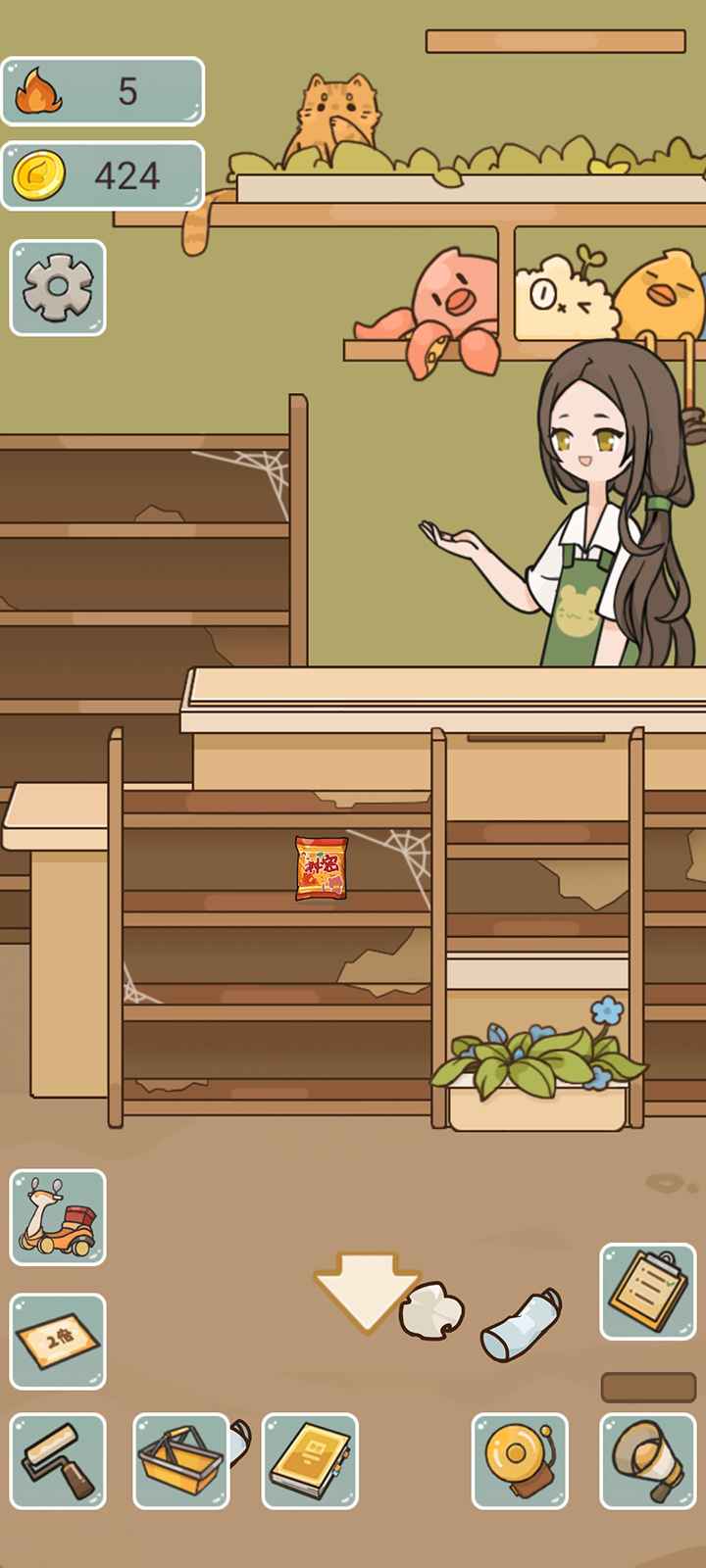 我在学校开超市手游 v1.0 安卓版