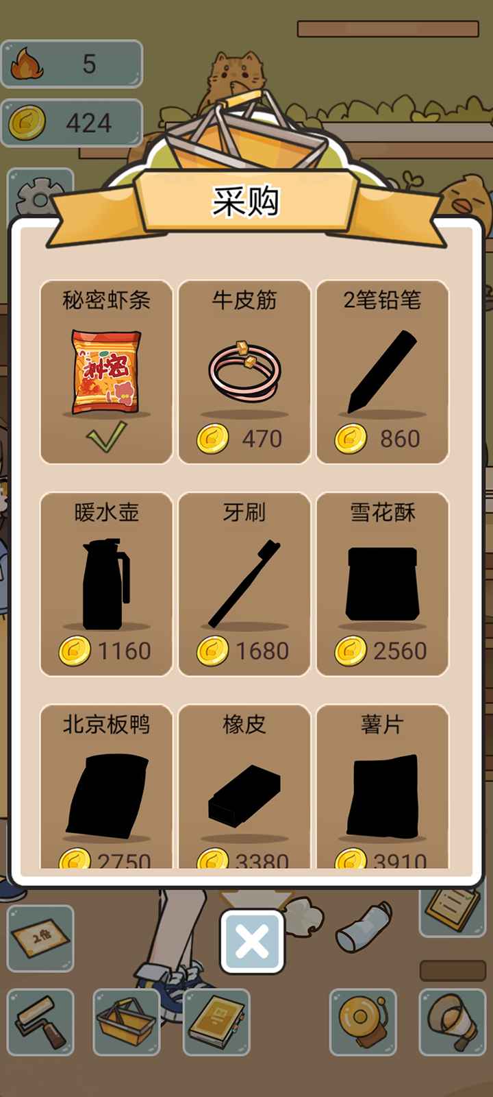 我在学校开超市手游 v1.0 安卓版