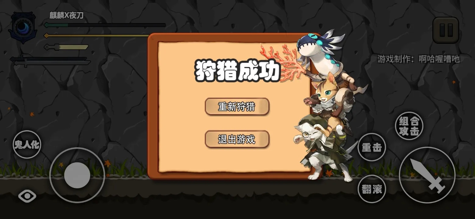 怪物猎人X明日方舟联动游戏 v1.1 手机版