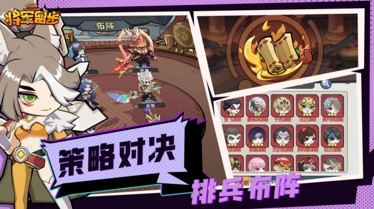 将军留步游戏 v1.0.1 最新版