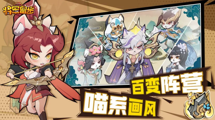 将军留步游戏 v1.0.1 最新版