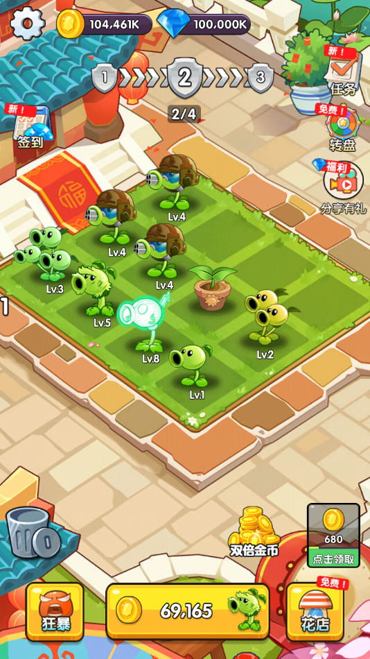 僵尸花园家庭防御游戏 v1.1 安卓版