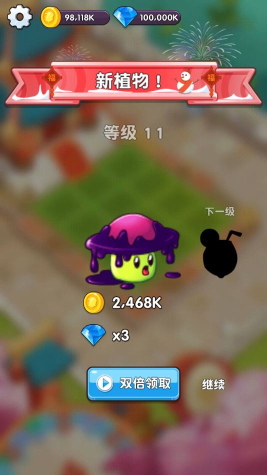 僵尸花园家庭防御游戏 v1.1 安卓版