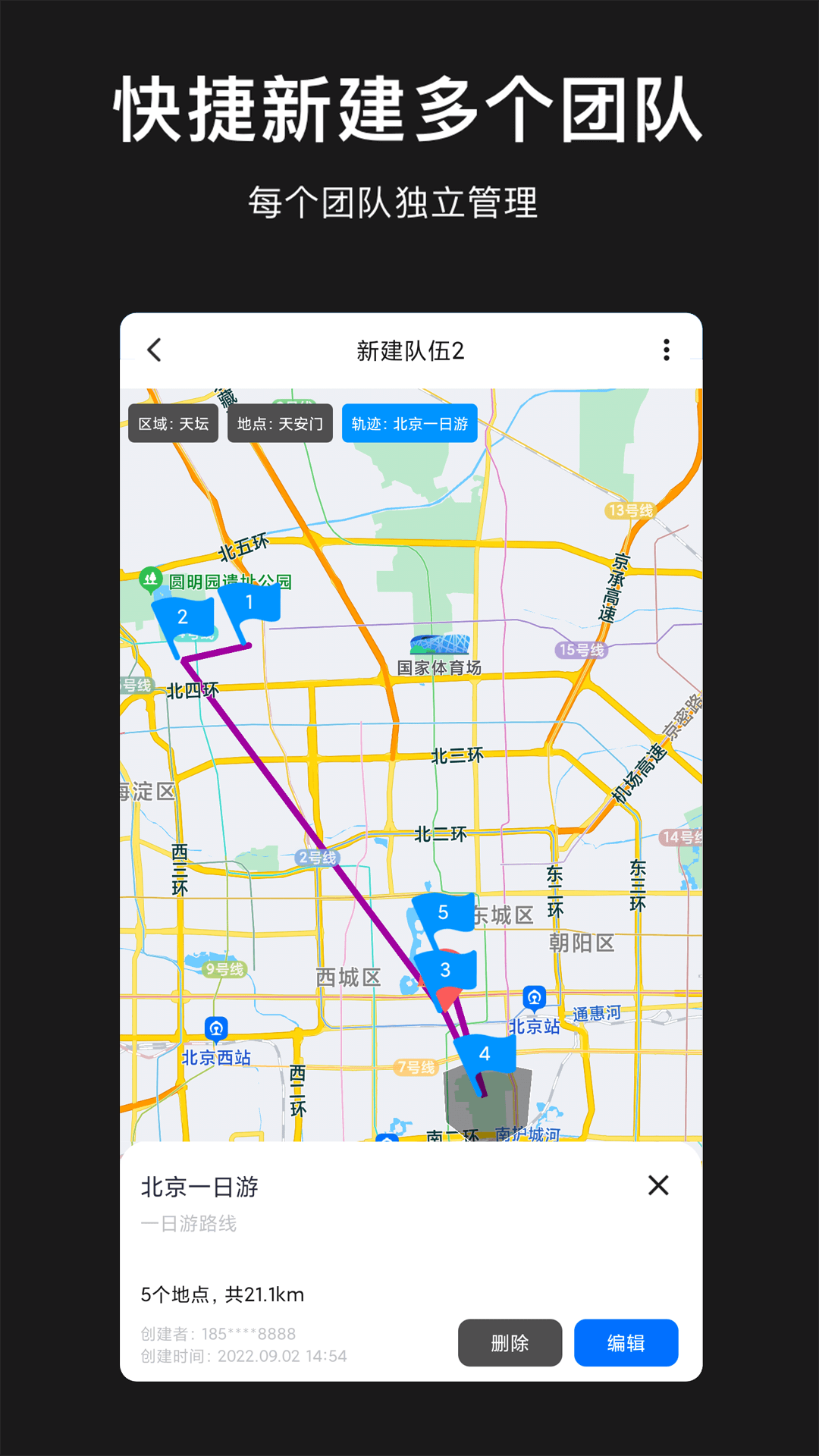 模拟定位地图app v1.43.05041311 最新版