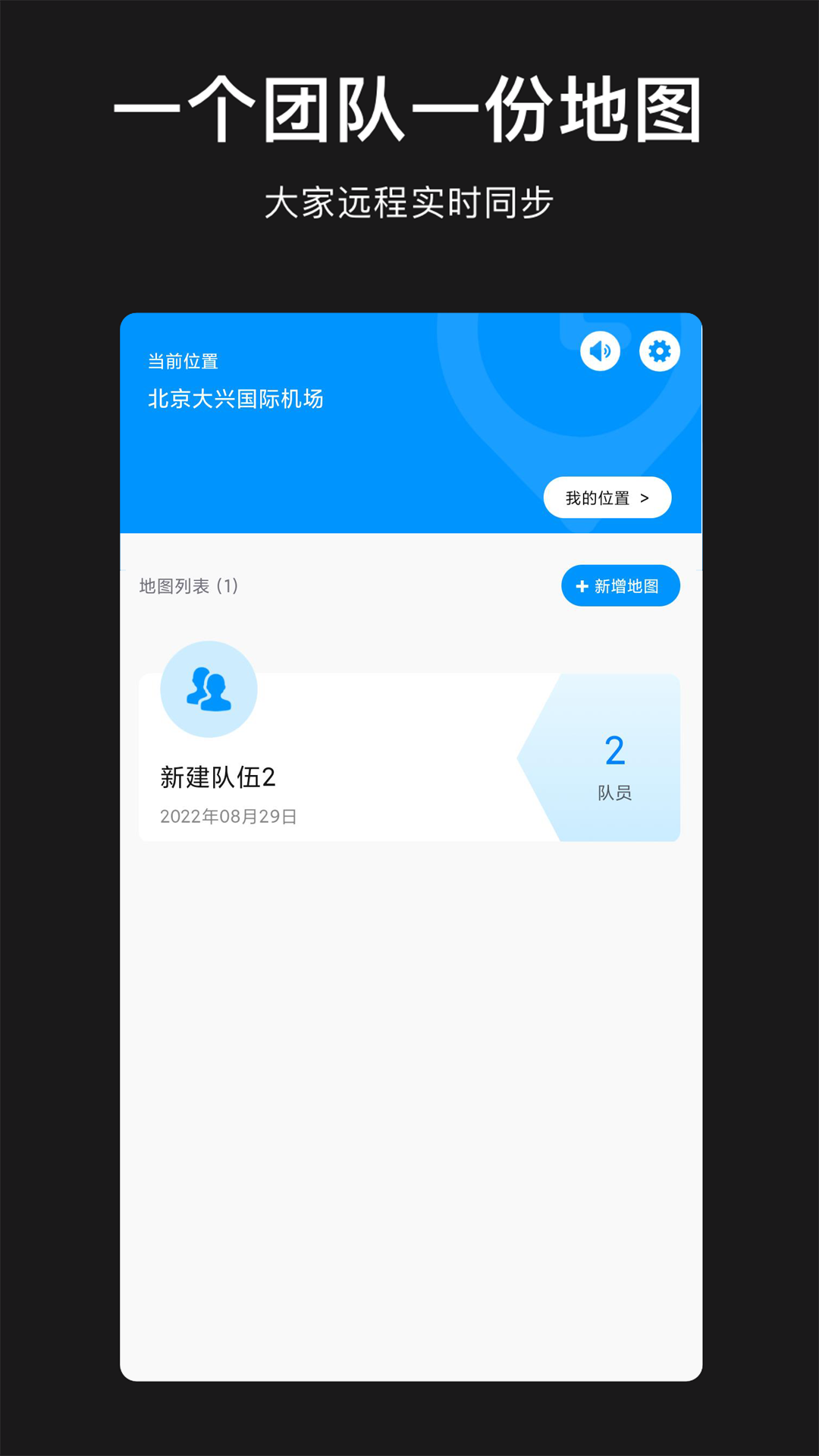 模拟定位地图app v1.43.05041311 最新版