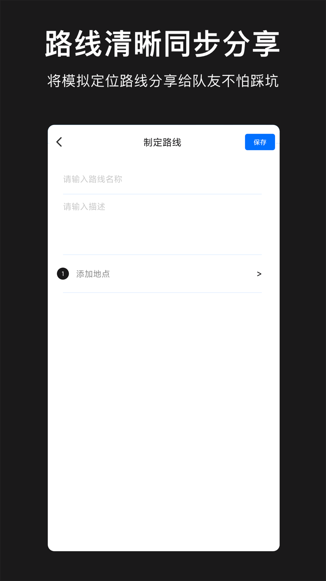 模拟定位地图app v1.43.05041311 最新版