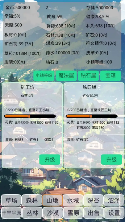 小镇经营农场模拟器游戏 v1.2.5 最新版