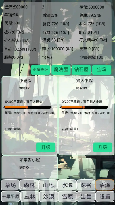 小镇经营农场模拟器游戏 v1.2.5 最新版