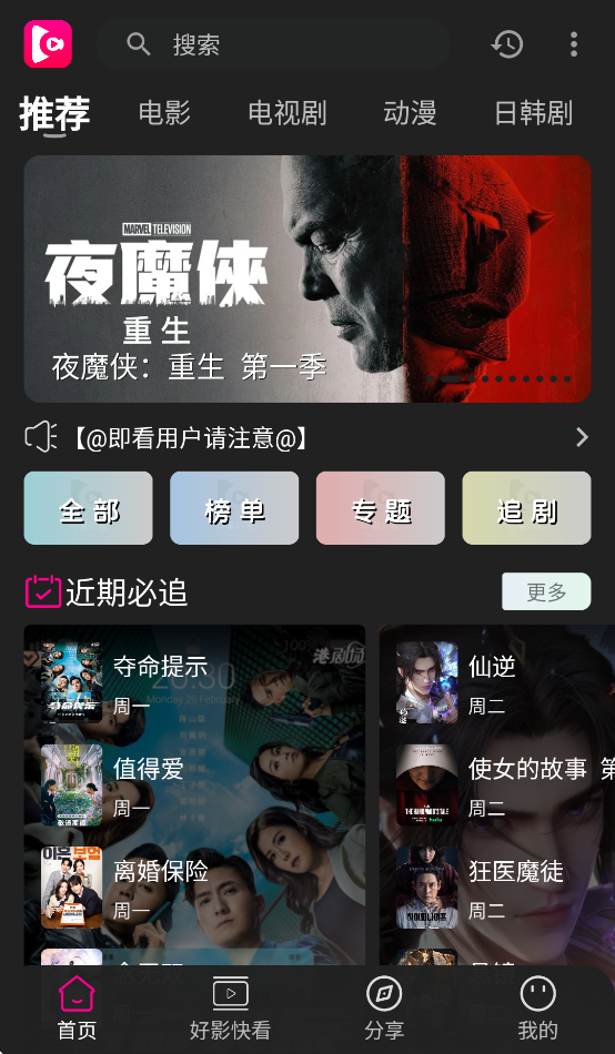 即看影视app安卓下载安装 v1.0.99 最新版