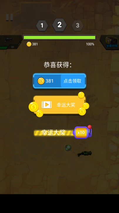 末日打僵尸手游 v1.0.6 最新版