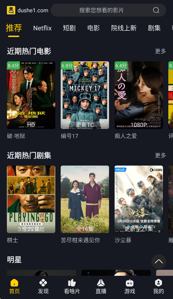 毒舌电影app官方版 v3.3.5 最新版