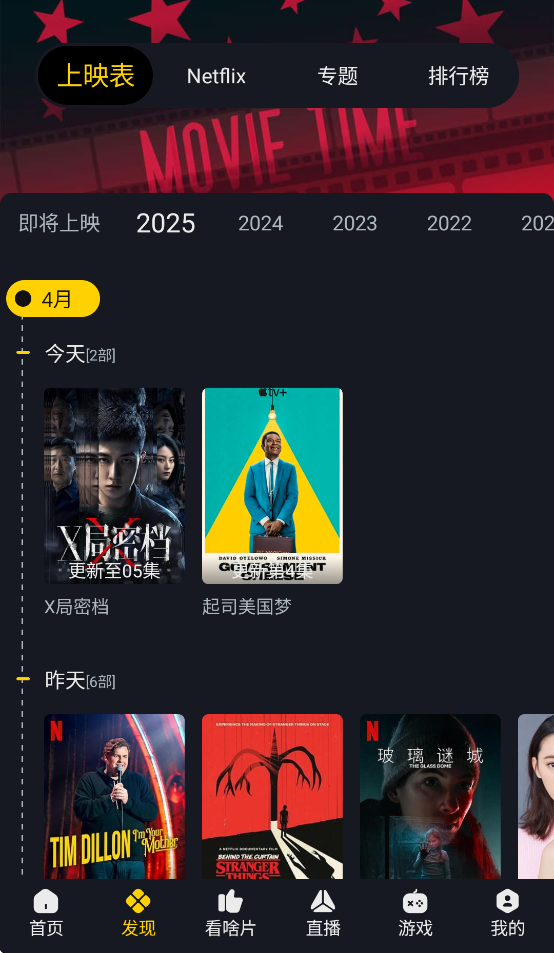 毒舌电影app官方版 v3.3.5 最新版