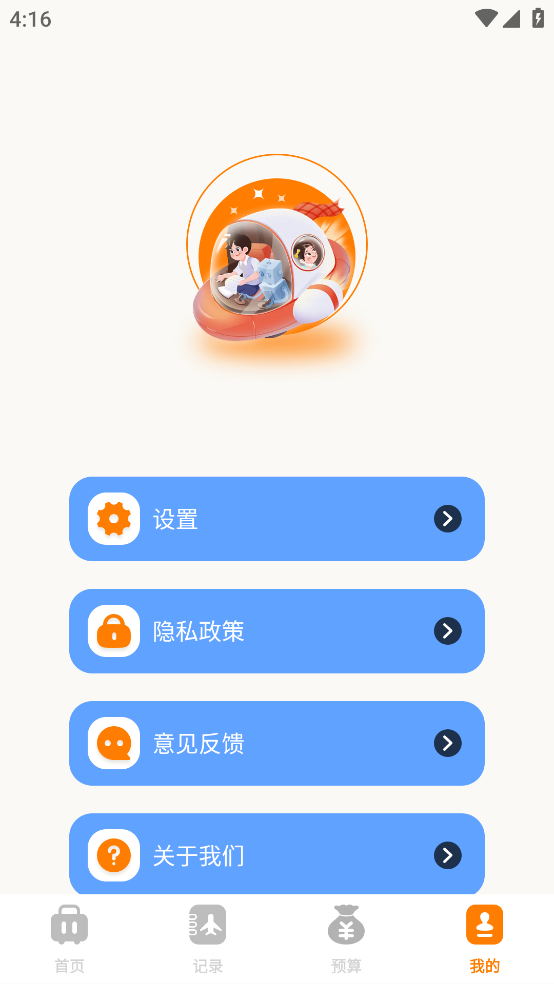 自驾游攻略app v1.3 安卓版