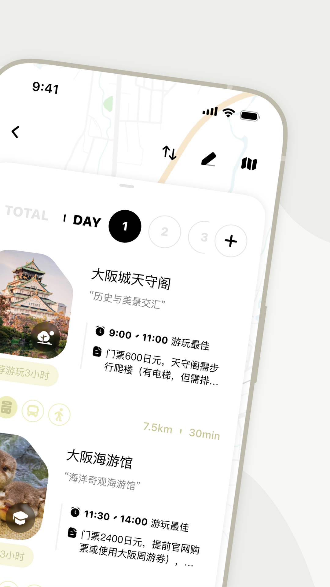 指北旅行app v2.0.0 最新版