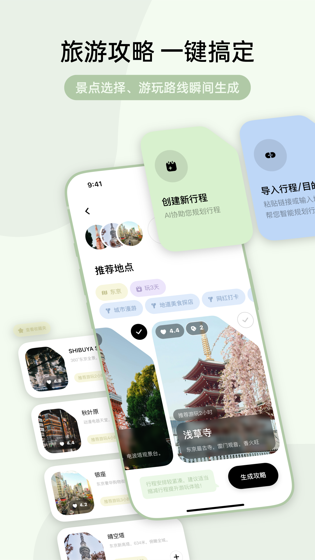 指北旅行app v2.0.0 最新版