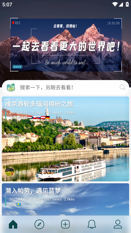 去看看旅行app v2.4.17 最新版