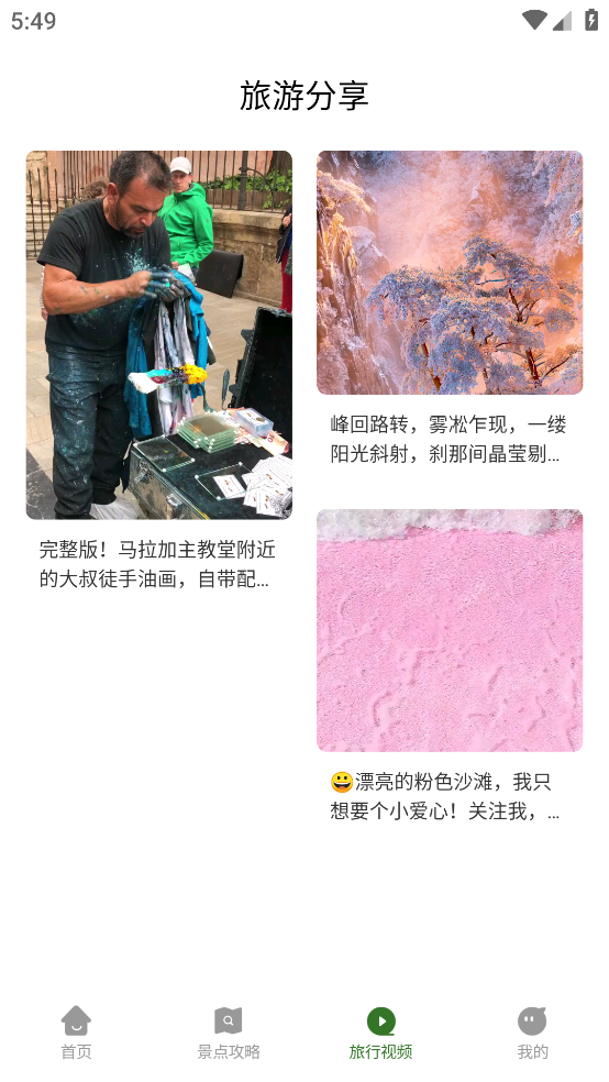 黄果树app v1.0.4 最新版