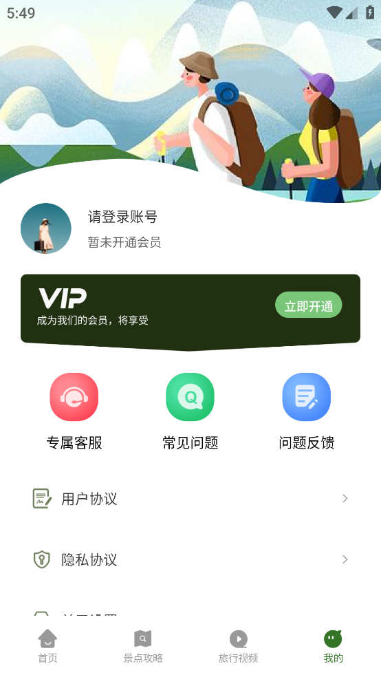 黄果树app v1.0.4 最新版
