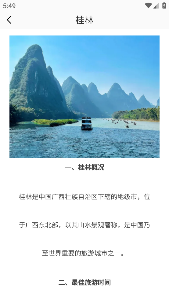 黄果树app v1.0.4 最新版