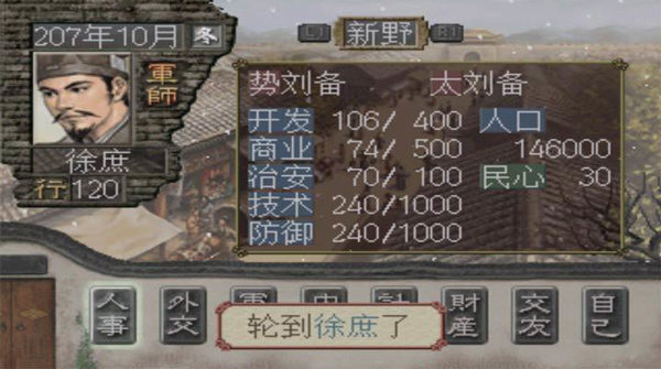三国志7安卓版下载 v2021.01.25.15 最新版