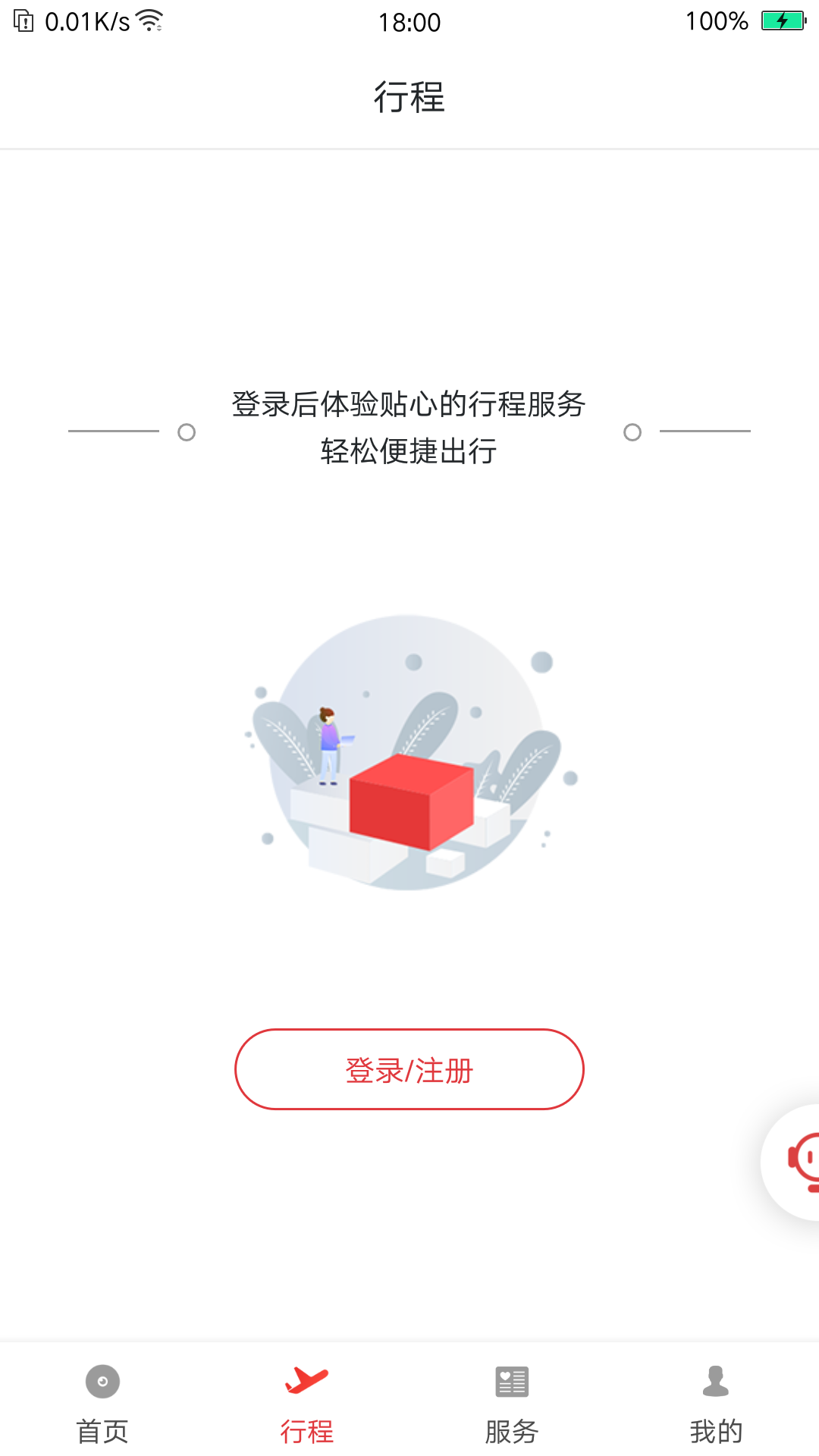祥鹏航空app v4.3.0 安卓版