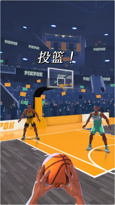 篮球明星争霸战游戏 v2.9.8 最新版