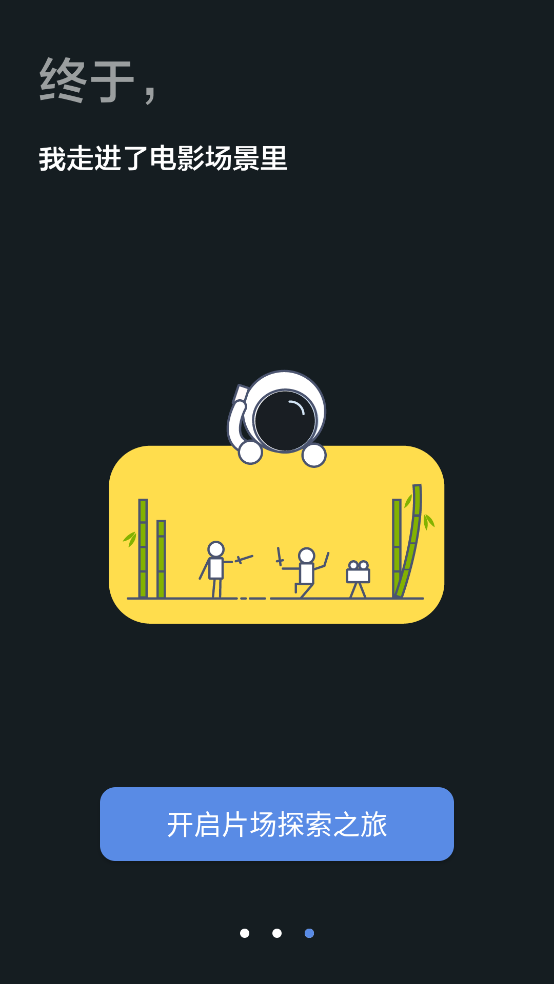 片场app v1.5.0 官方版