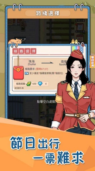 火车站模拟器官方正版(火車站模擬器) v1.3.5.0 安卓版